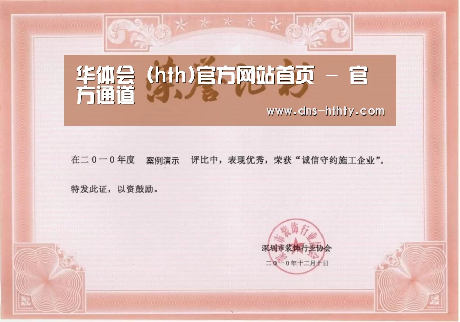 荣誉证书二(图1)