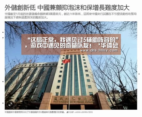 华体会体育