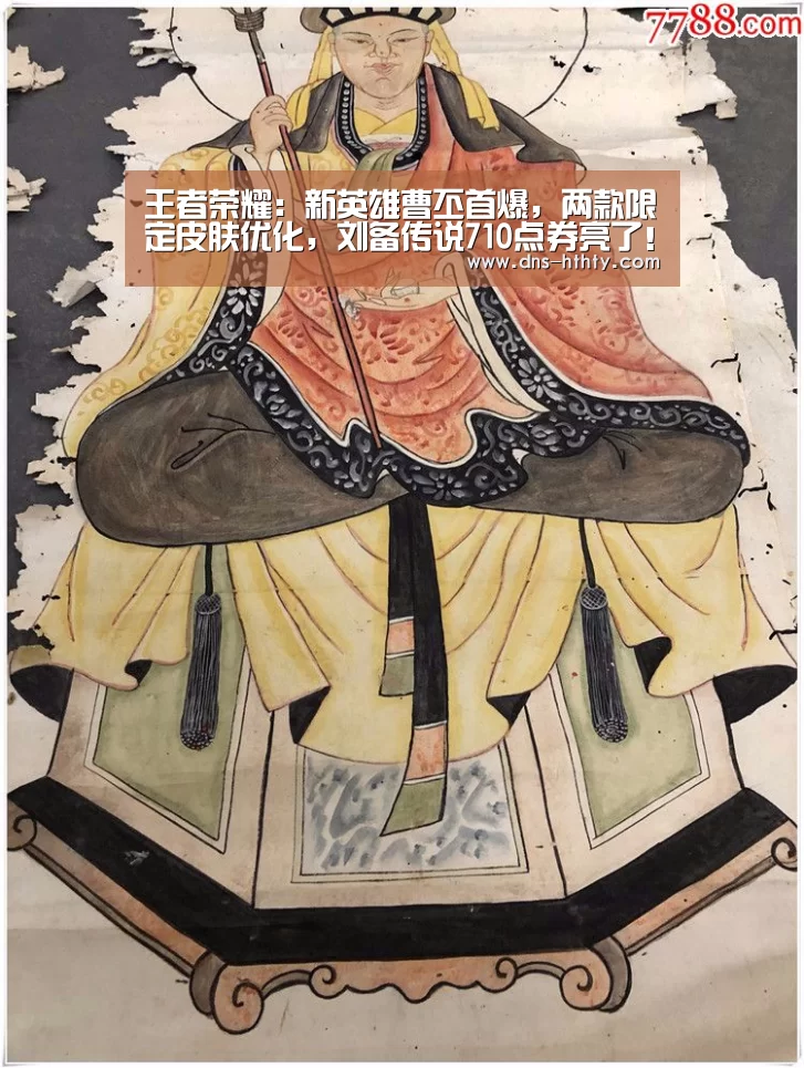 王者荣耀:新英雄曹丕首爆,两款限定皮肤优化,刘备传说710点券亮了!:华体会体育(图3) 华体会体育