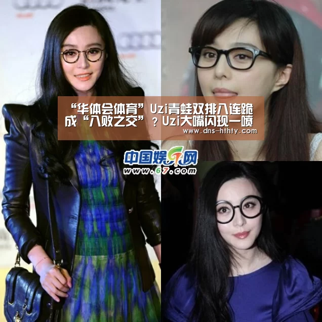 “华体会体育”Uzi青蛙双排八连跪成“八败之交”?Uzi大嘴闪现一喷四打破质疑!(图2) 华体会体育