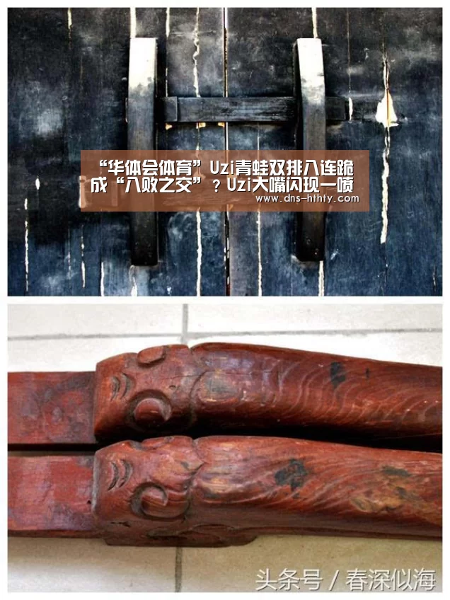 “华体会体育”Uzi青蛙双排八连跪成“八败之交”?Uzi大嘴闪现一喷四打破质疑!(图3) 华体会体育